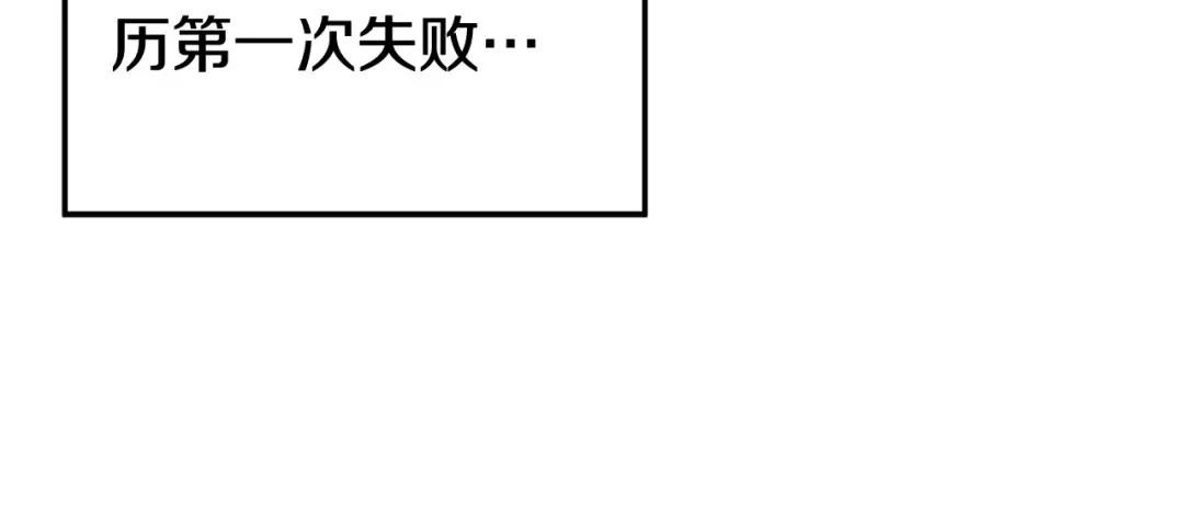 第52话 王女求死 第60页