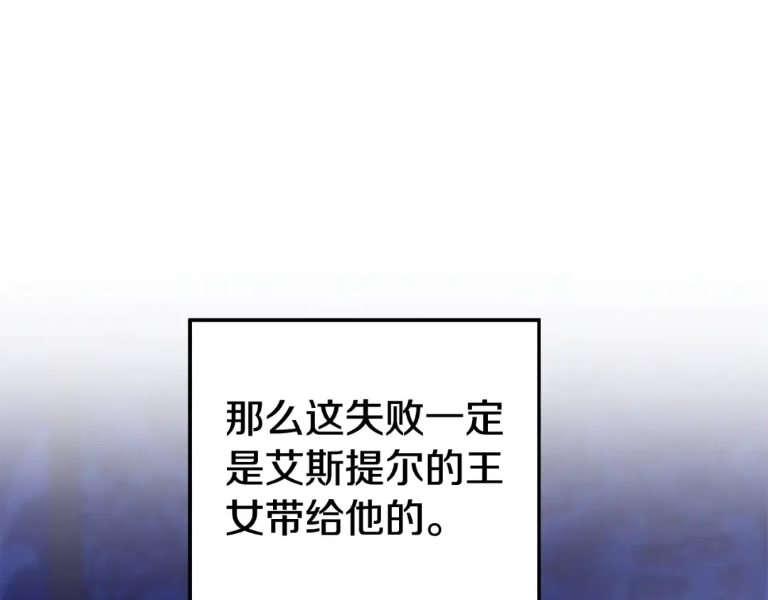 第52话 王女求死 第61页