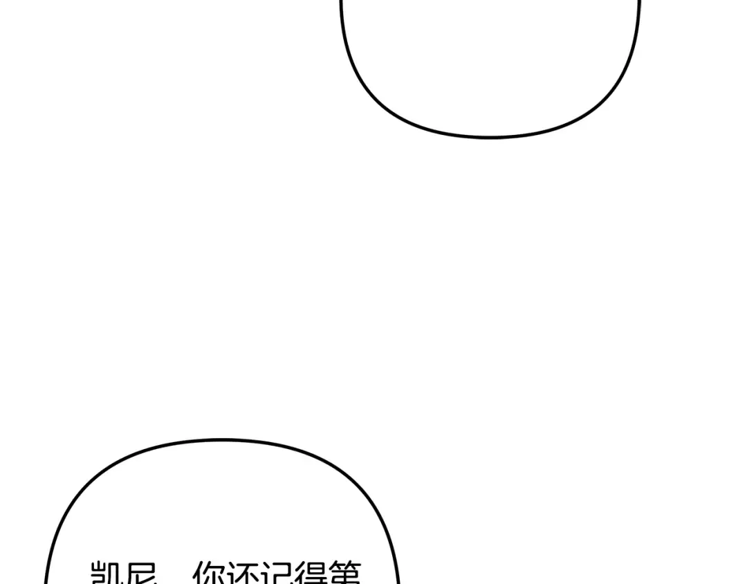 第52话 王女求死 第81页