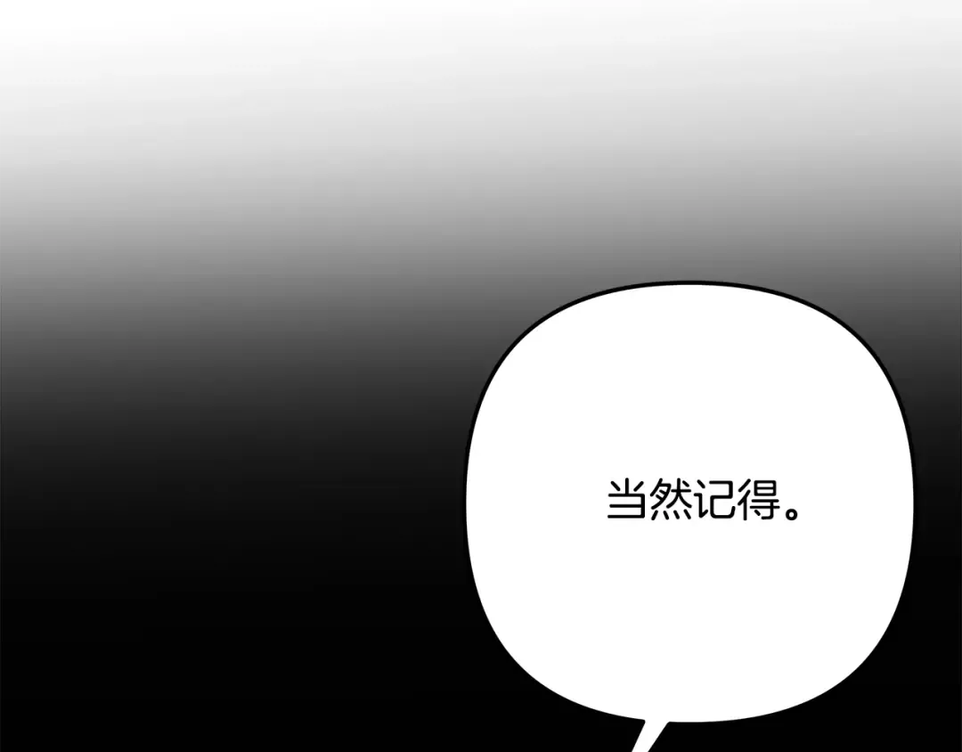 第52话 王女求死 第84页