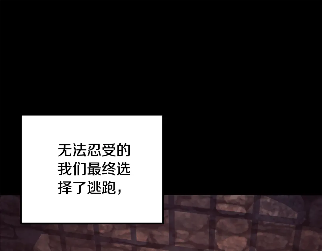 第52话 王女求死 第92页