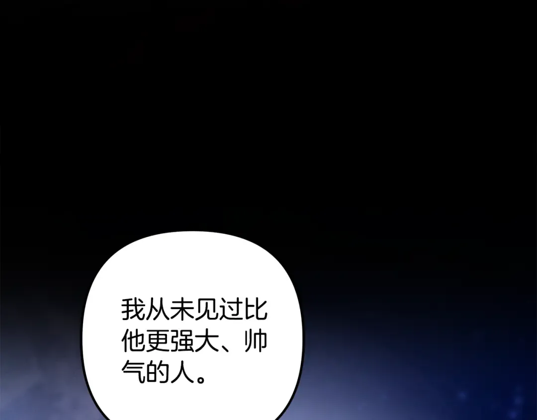 第52话 王女求死 第99页