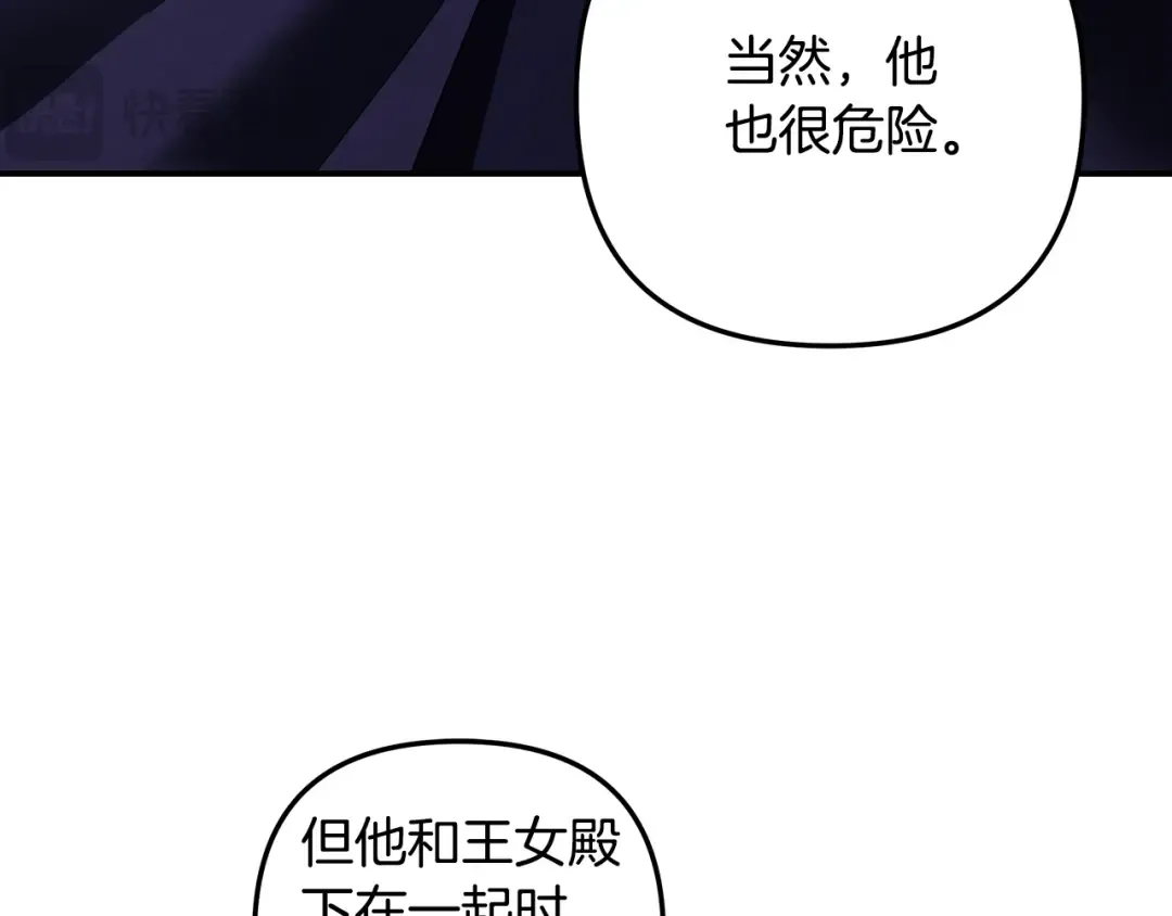 第52话 王女求死 第102页