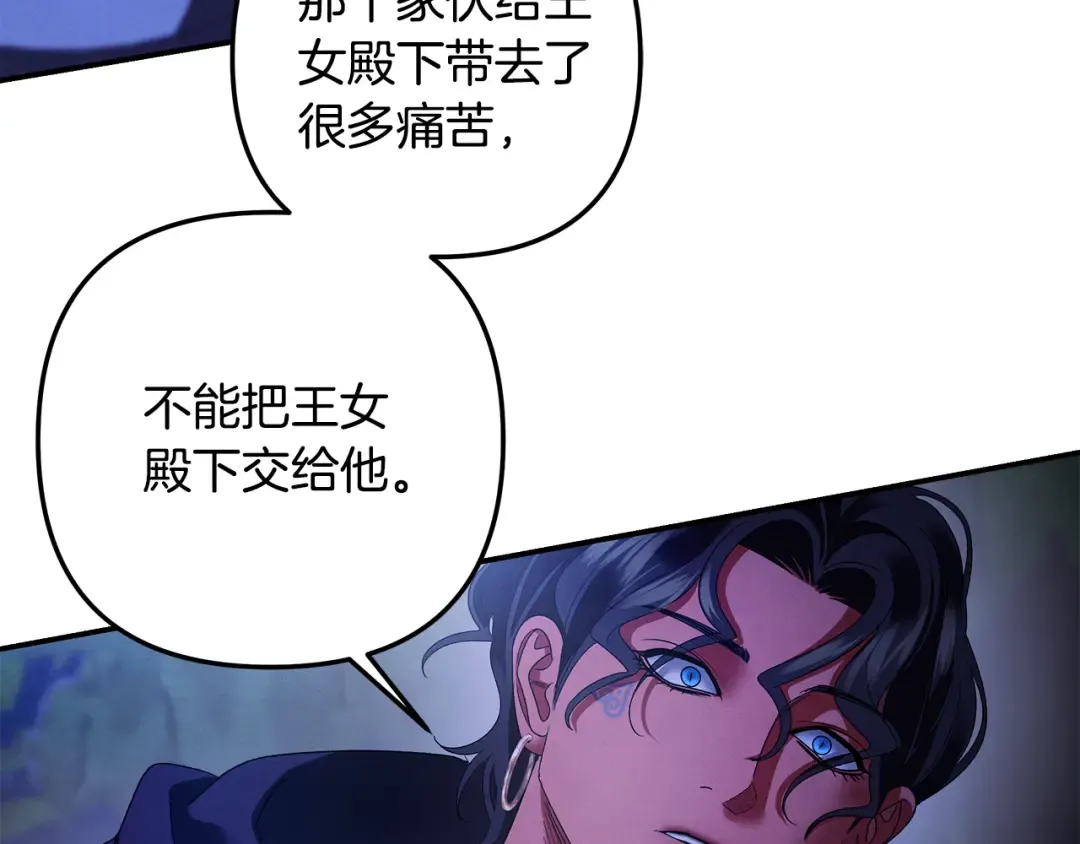第52话 王女求死 第111页