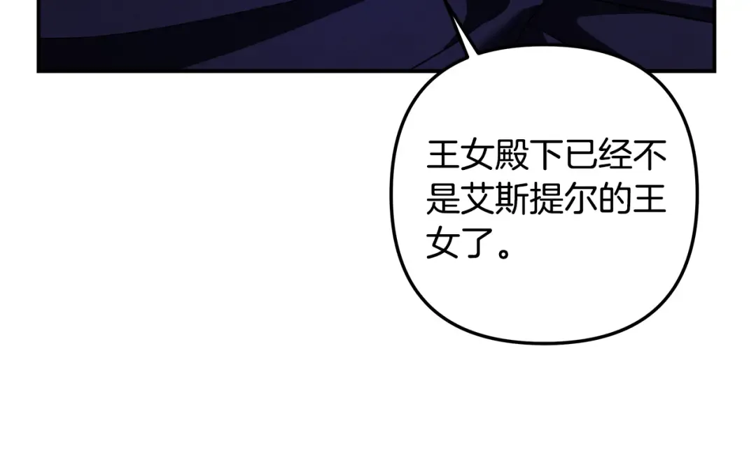 第52话 王女求死 第117页