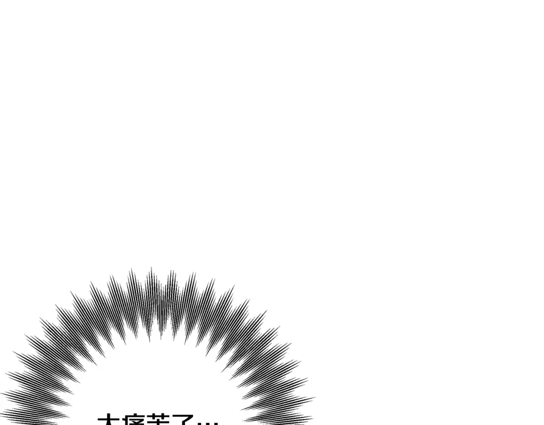 第52话 王女求死 第133页