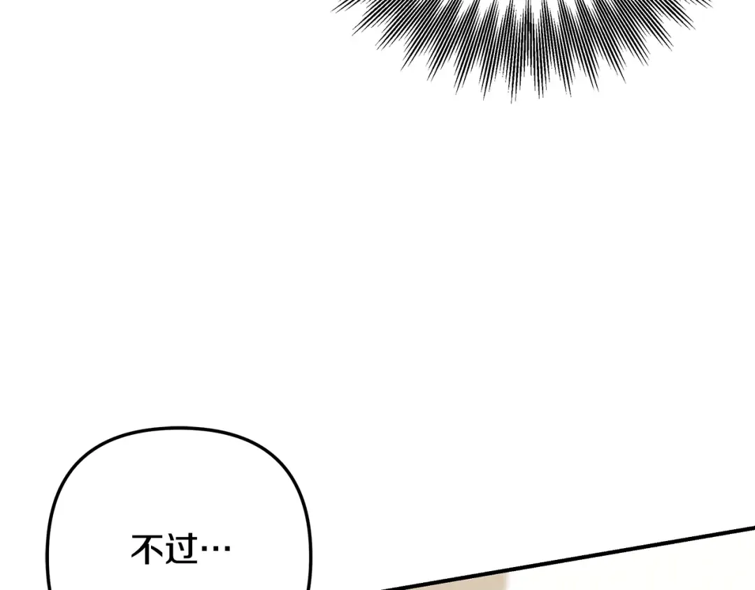 第52话 王女求死 第137页