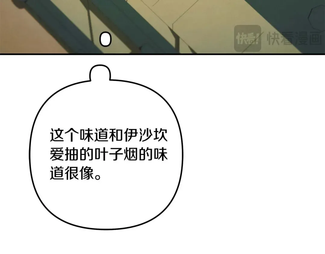 第52话 王女求死 第149页