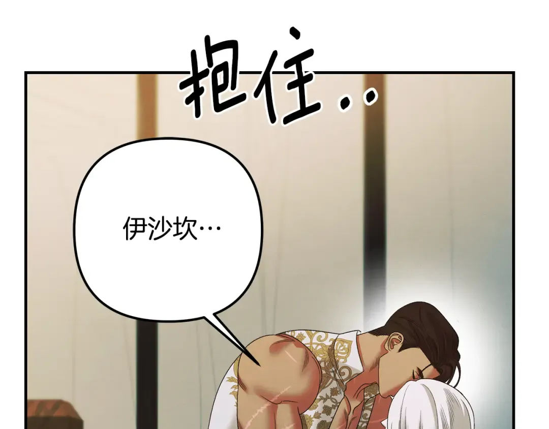 第52话 王女求死 第164页