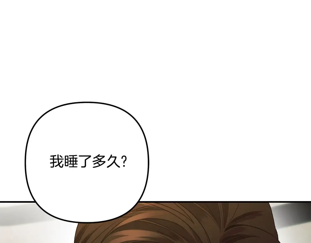 第52话 王女求死 第166页