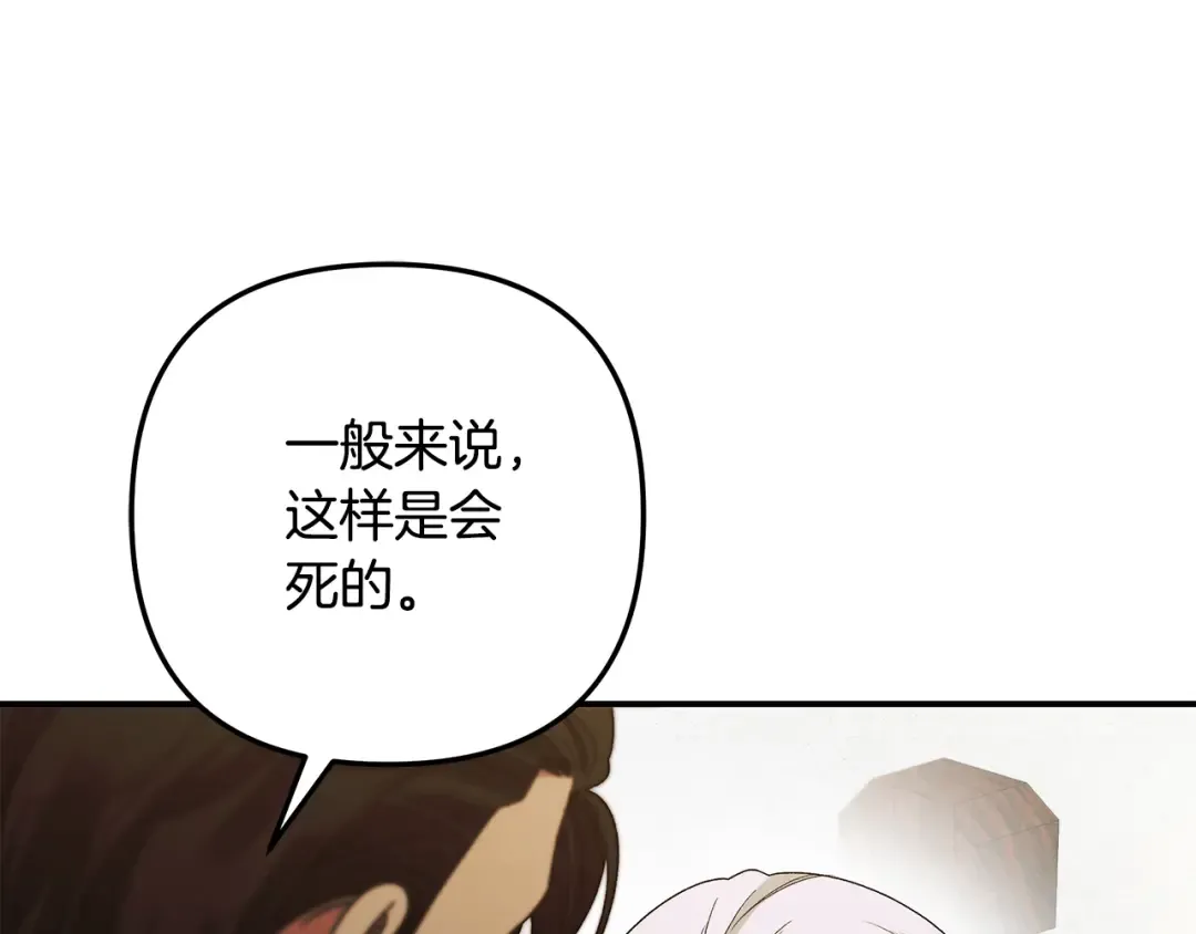 第52话 王女求死 第169页