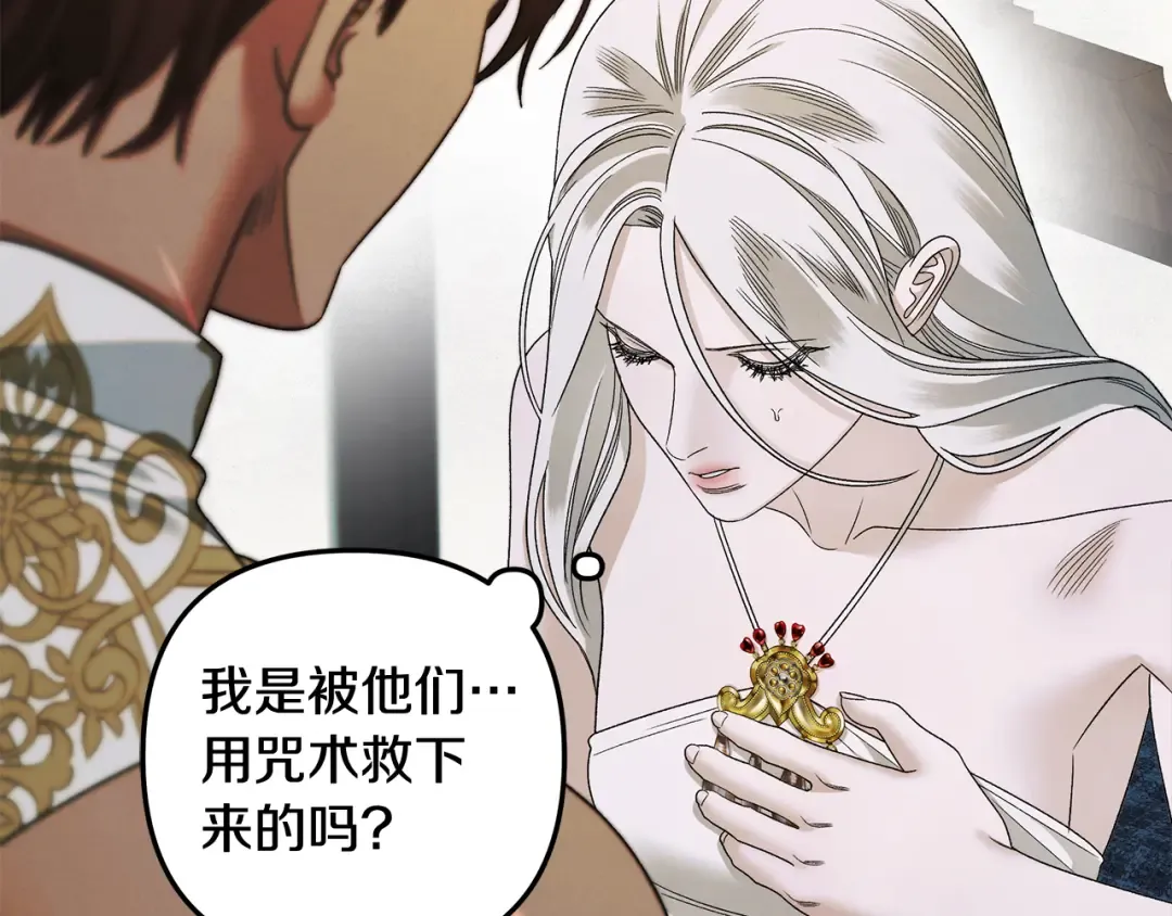 第52话 王女求死 第170页