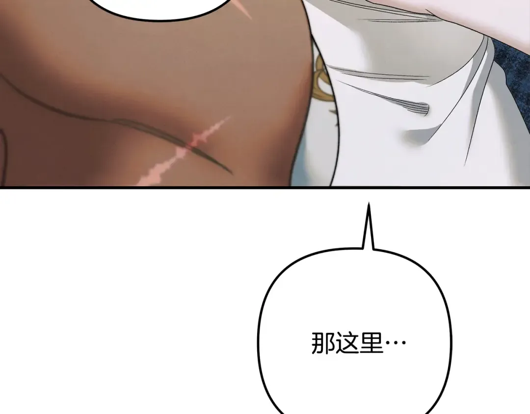 第52话 王女求死 第171页