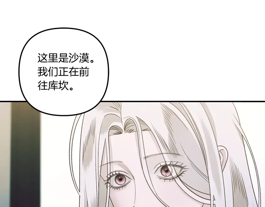 第52话 王女求死 第173页