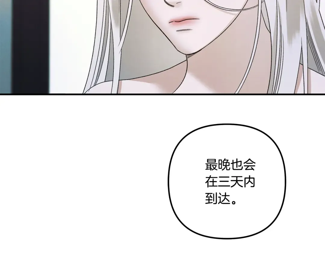 第52话 王女求死 第174页