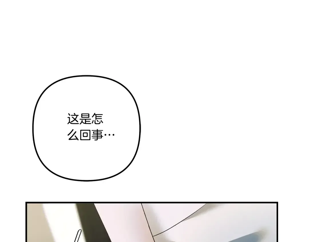 第52话 王女求死 第175页