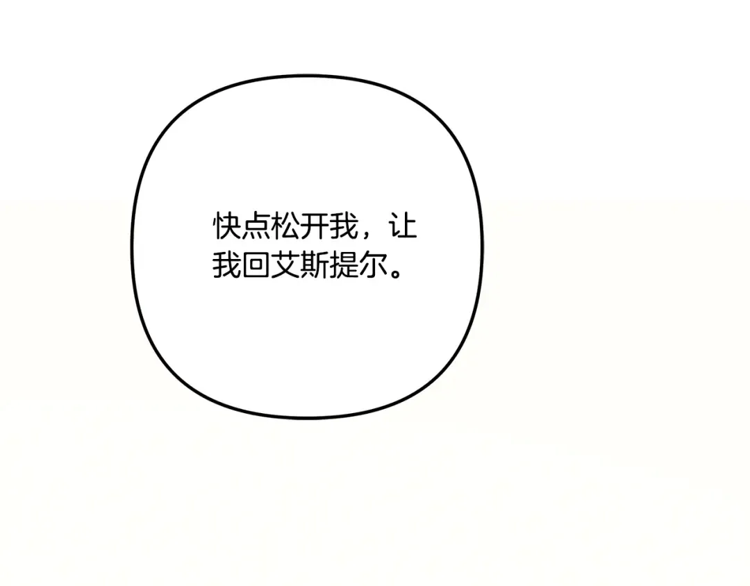第52话 王女求死 第178页