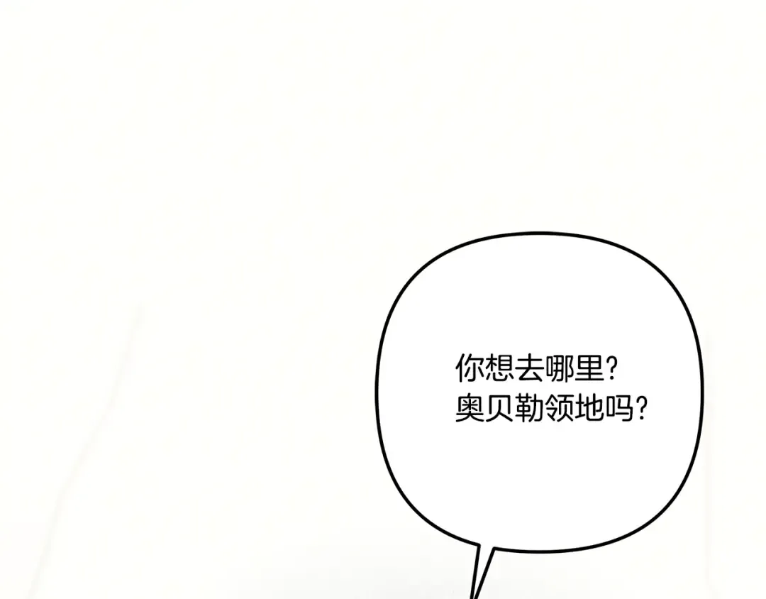 第52话 王女求死 第179页
