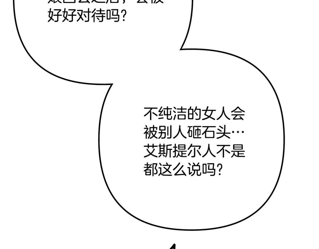 第52话 王女求死 第183页