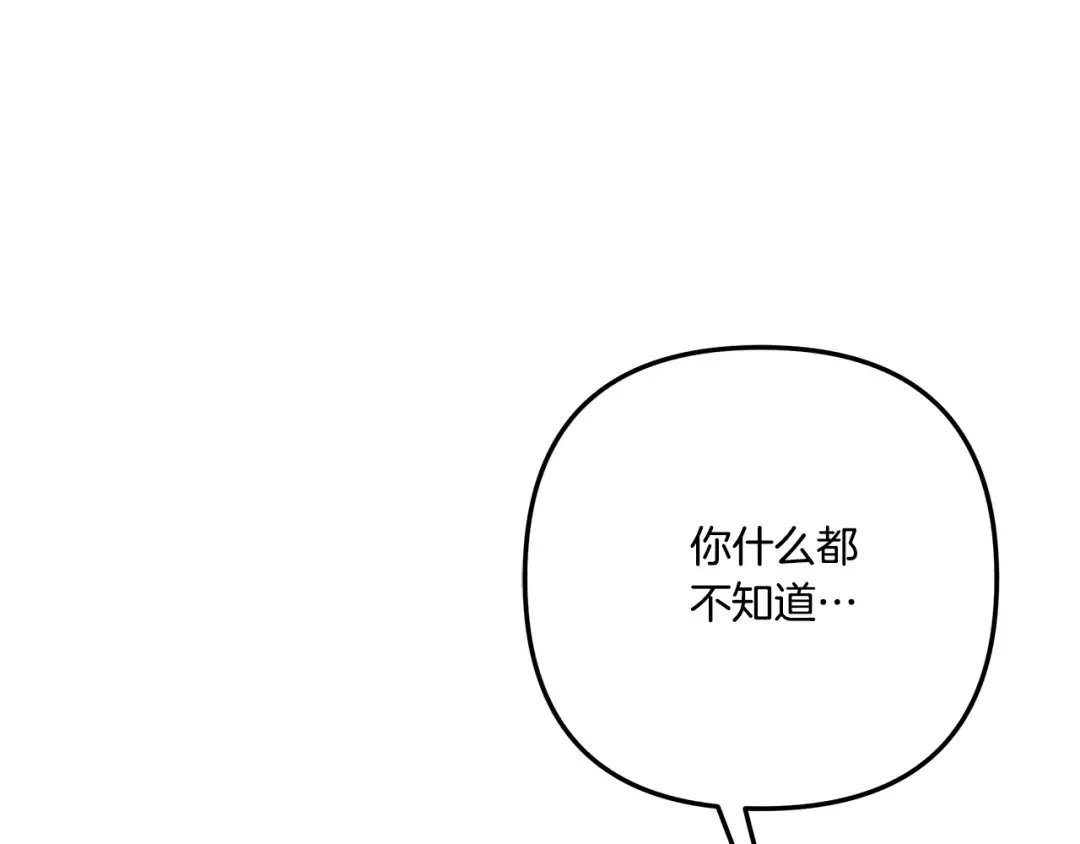第52话 王女求死 第186页