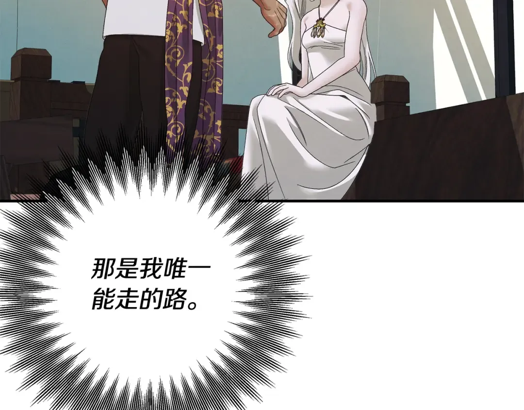 第52话 王女求死 第188页