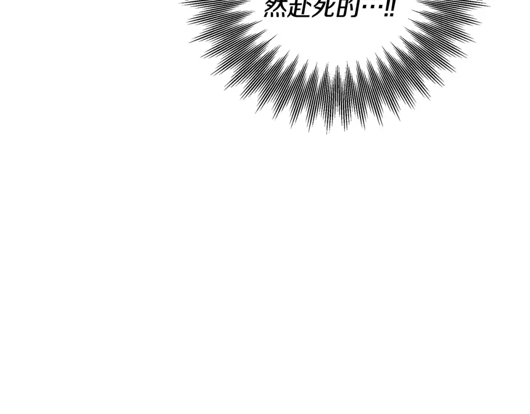 第52话 王女求死 第190页