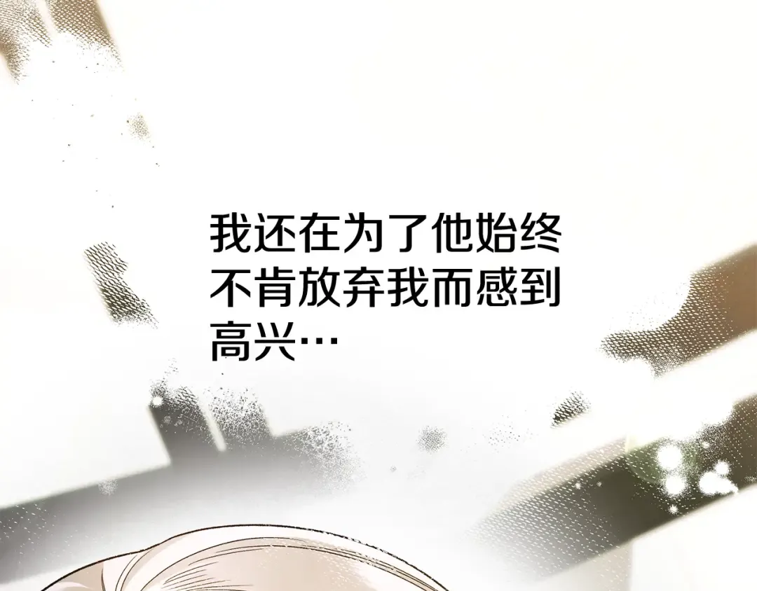 第52话 王女求死 第193页