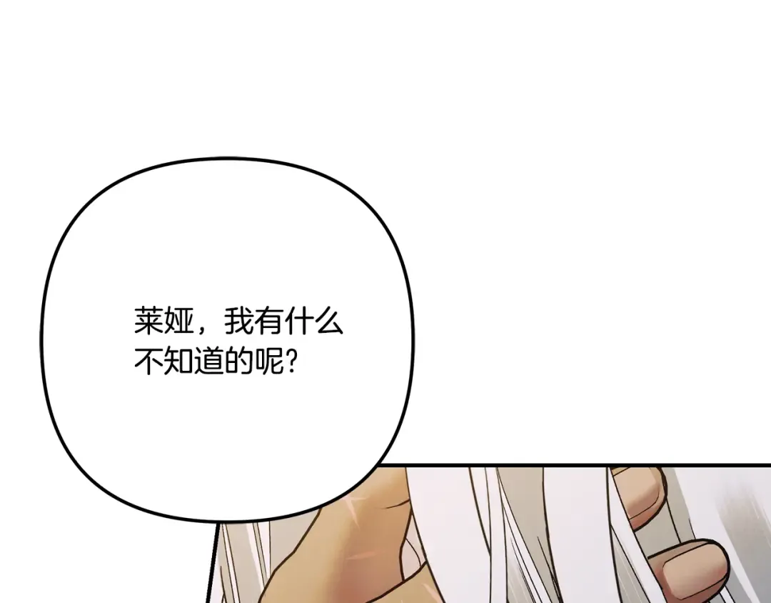 第52话 王女求死 第196页