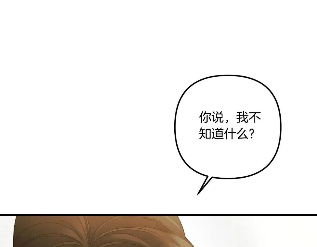 第52话 王女求死 第199页