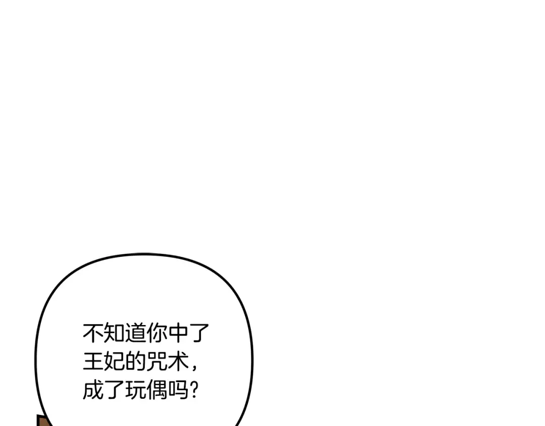 第52话 王女求死 第201页