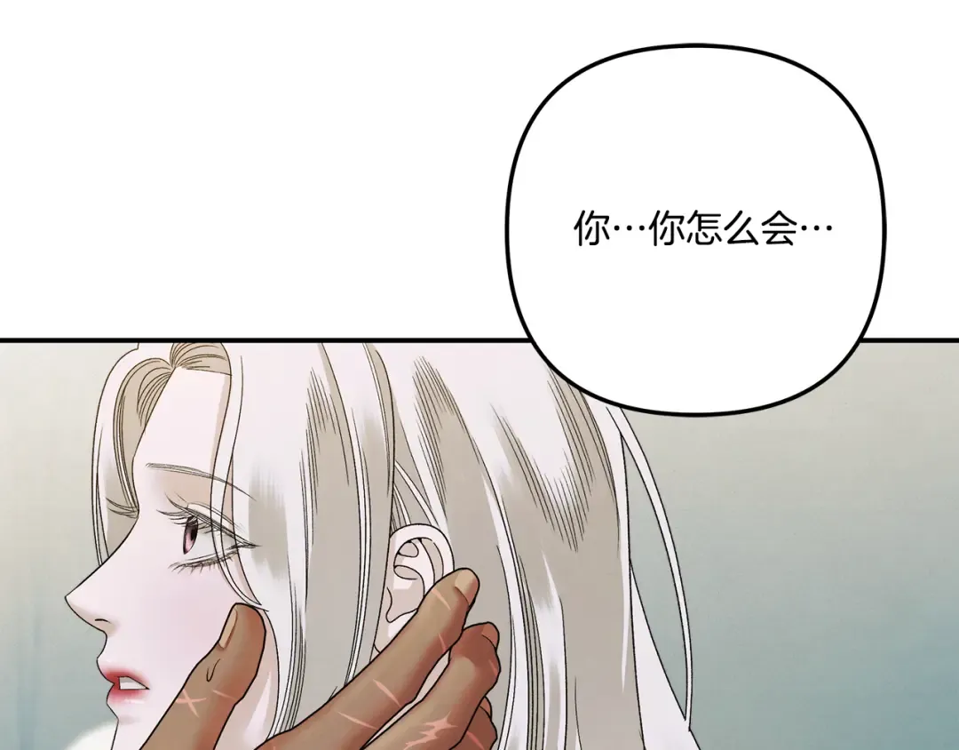 第52话 王女求死 第204页