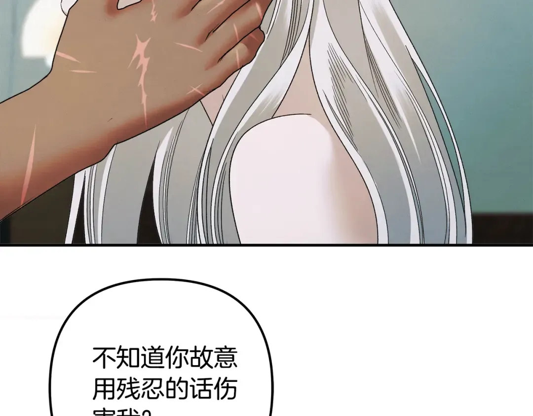 第52话 王女求死 第205页