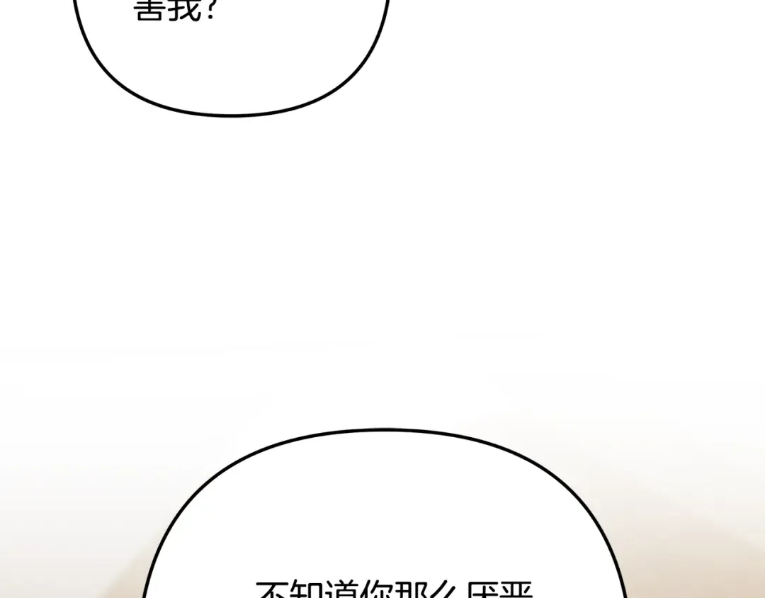 第52话 王女求死 第206页