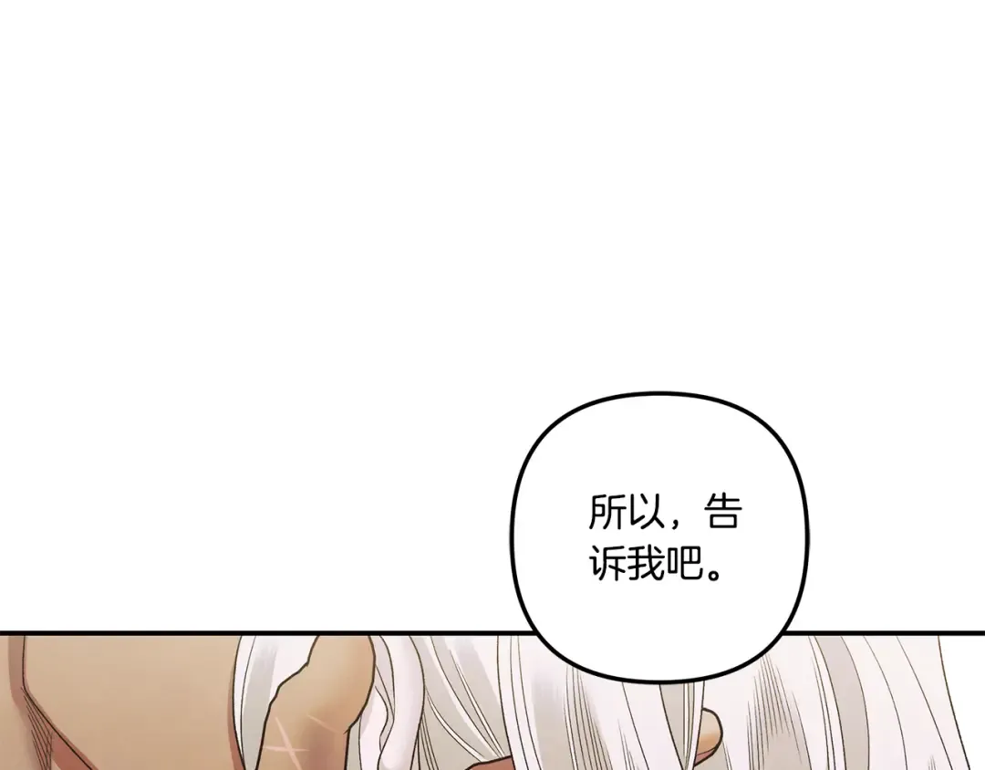 第52话 王女求死 第213页