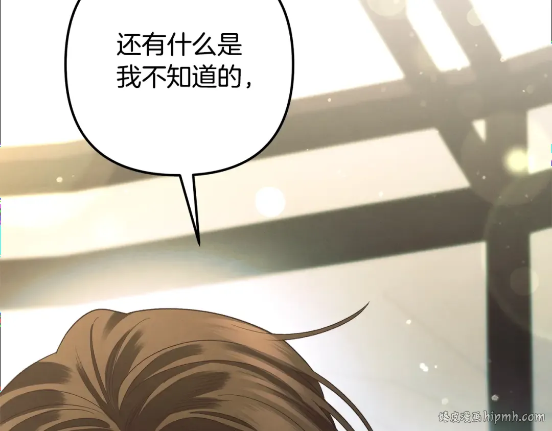 第52话 王女求死 第216页