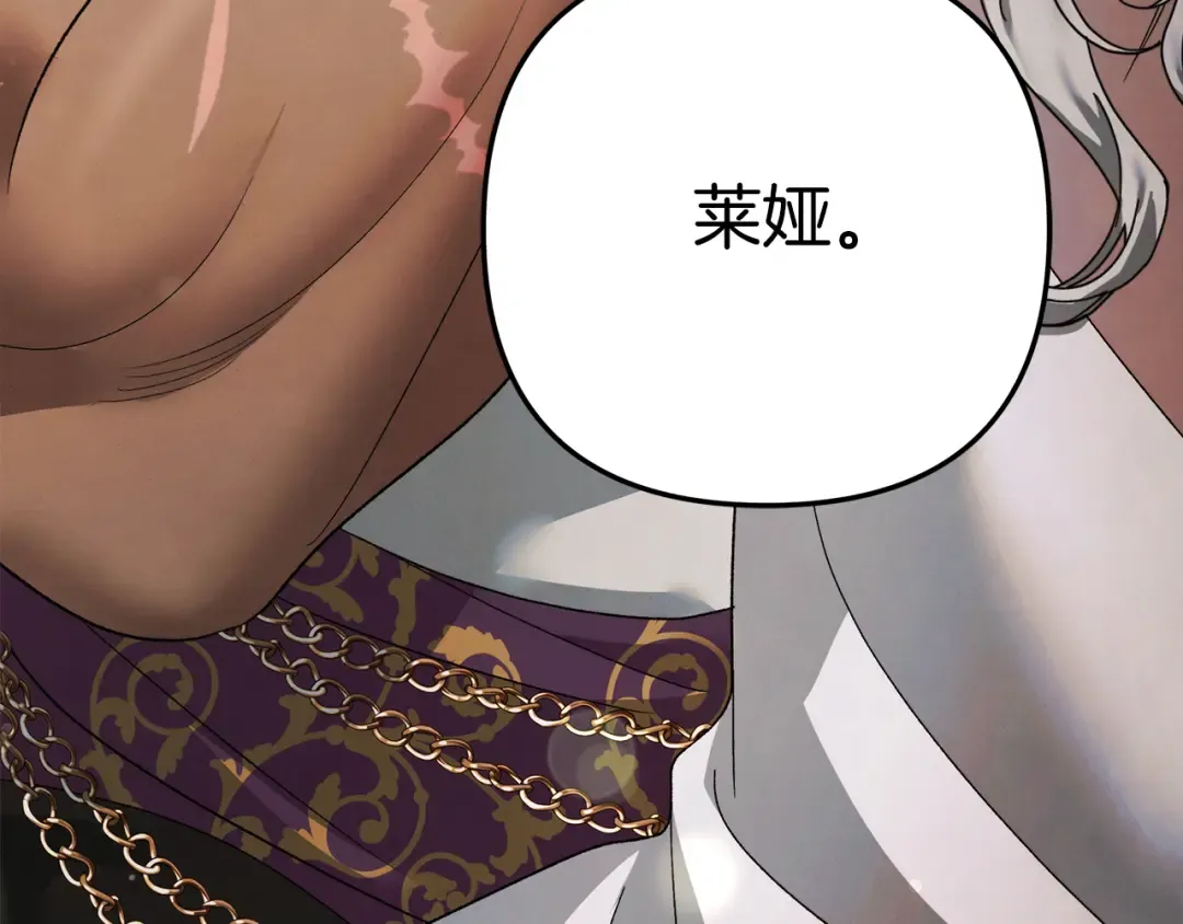 第52话 王女求死 第219页