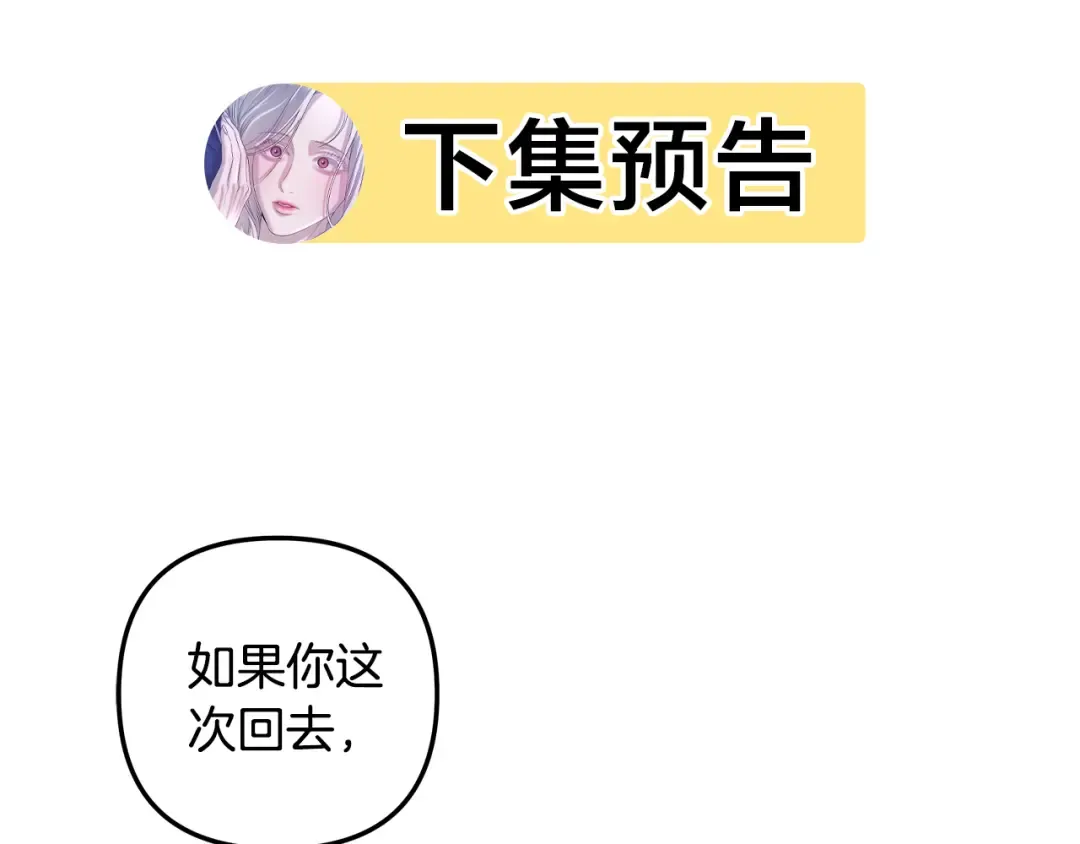 第52话 王女求死 第222页