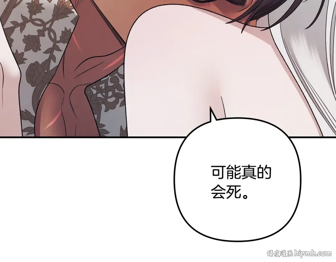 第52话 王女求死 第224页