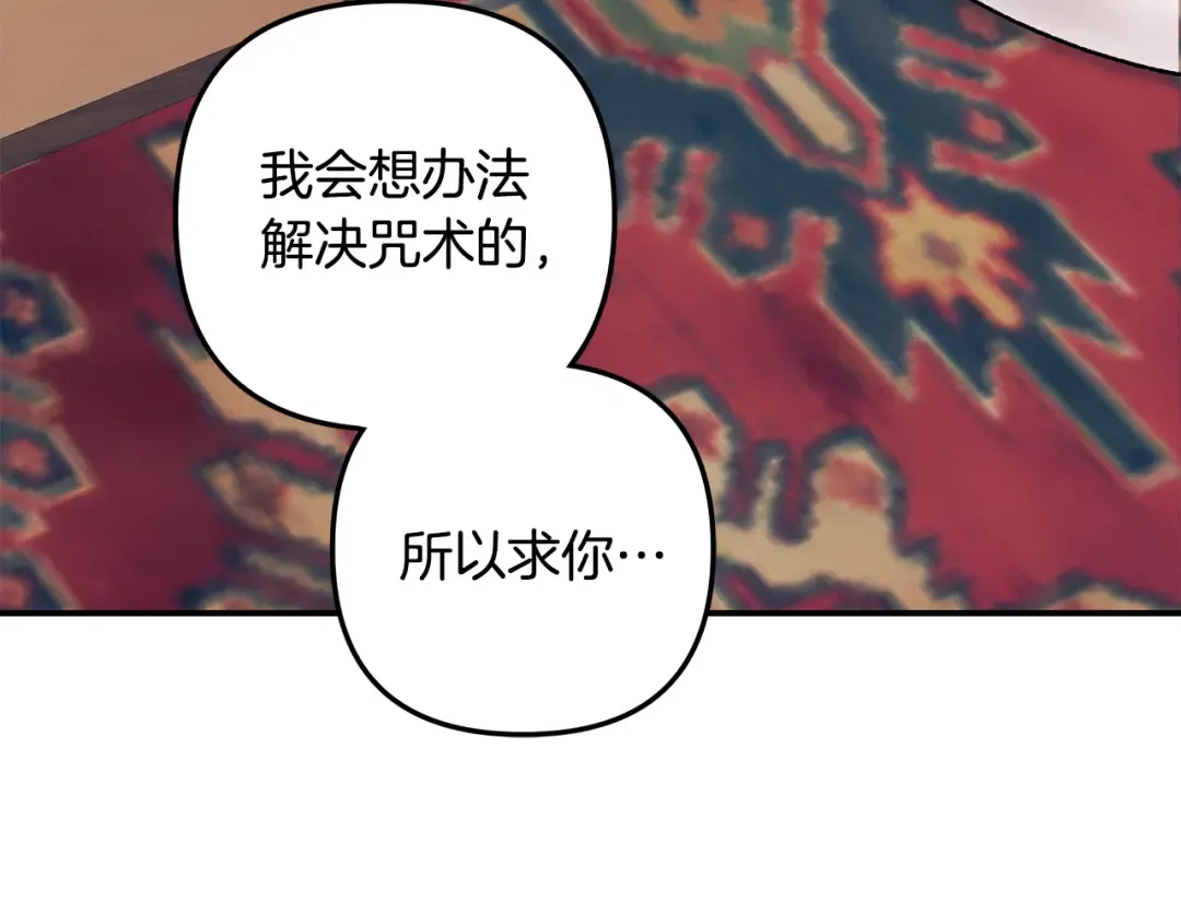 第52话 王女求死 第226页
