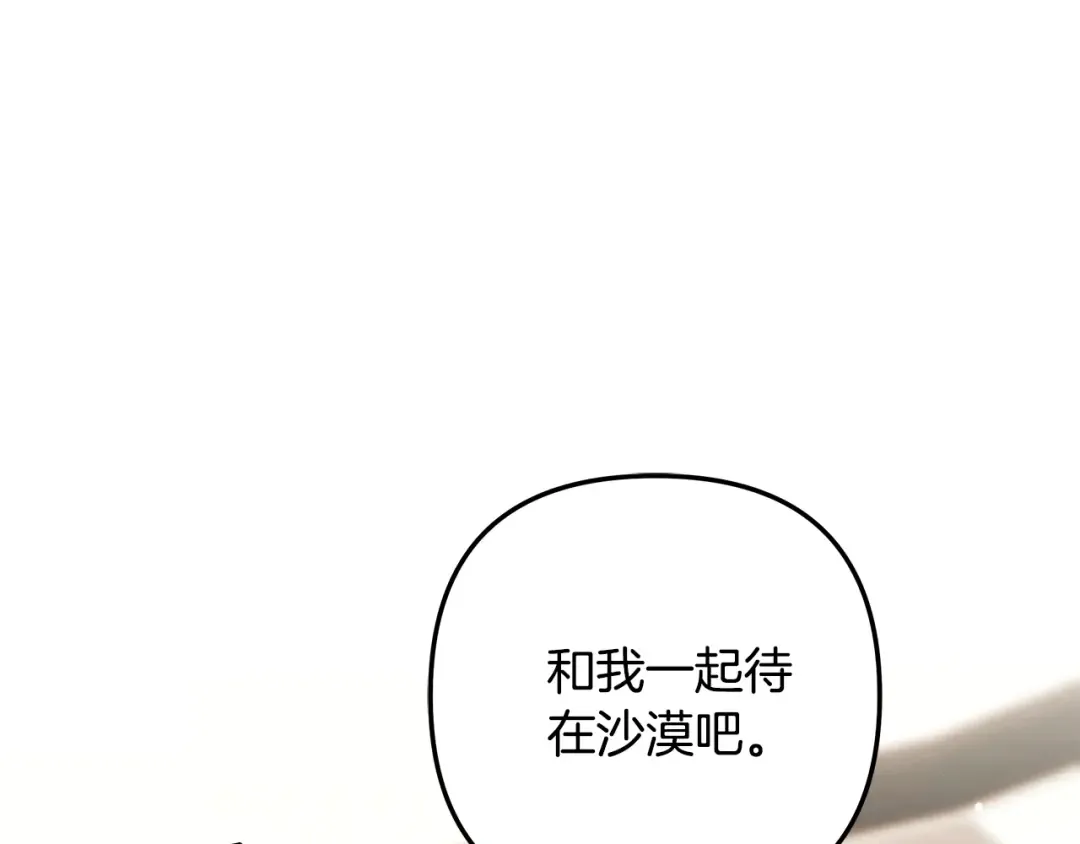 第52话 王女求死 第227页