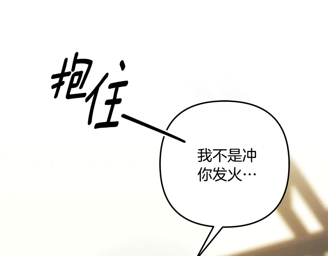 第53话 求你不要走 第30页