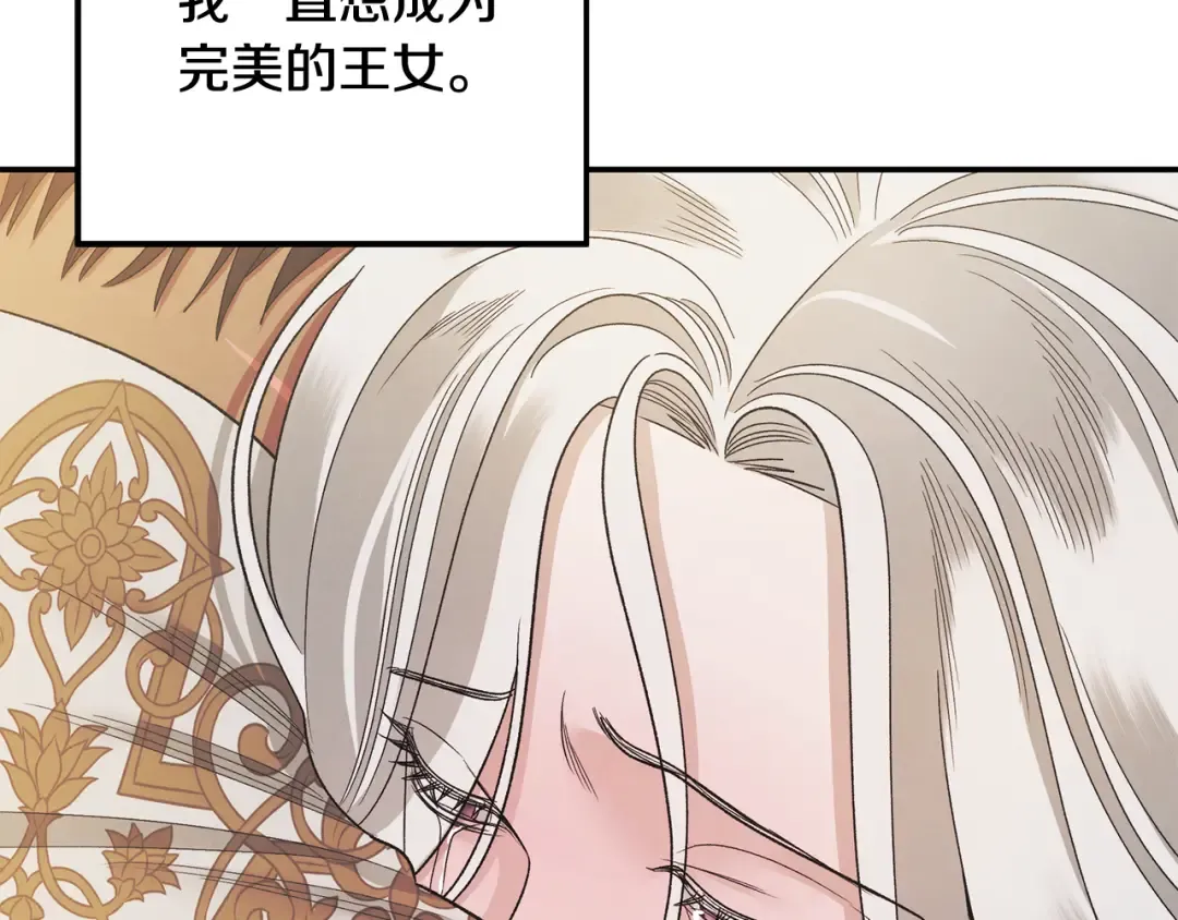 第53话 求你不要走 第34页