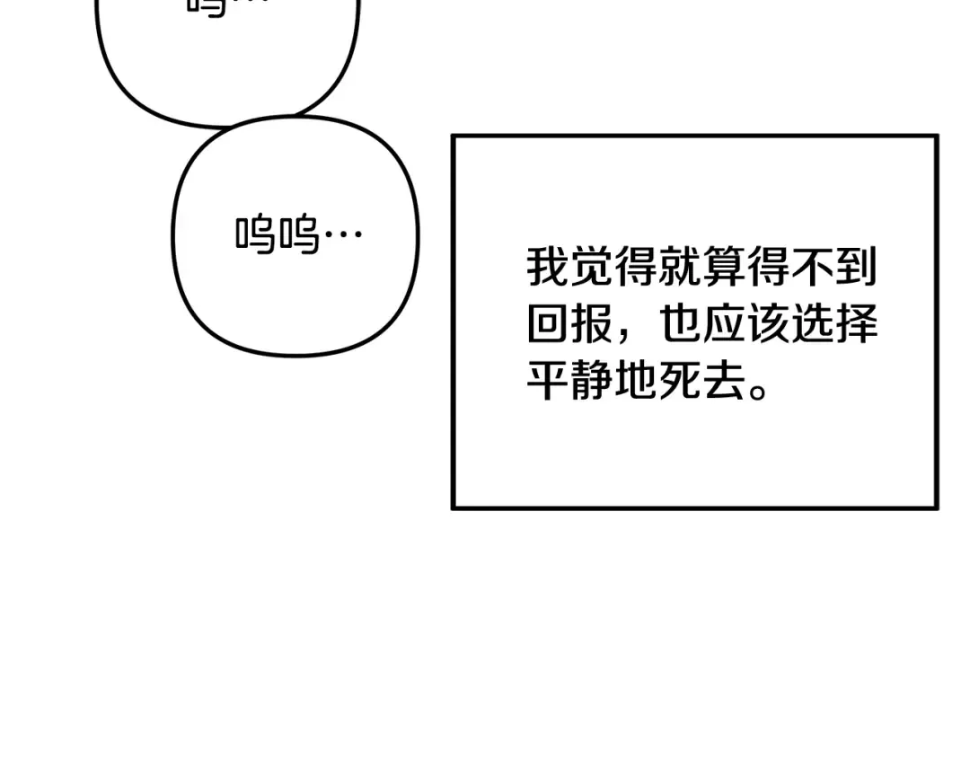 第53话 求你不要走 第36页