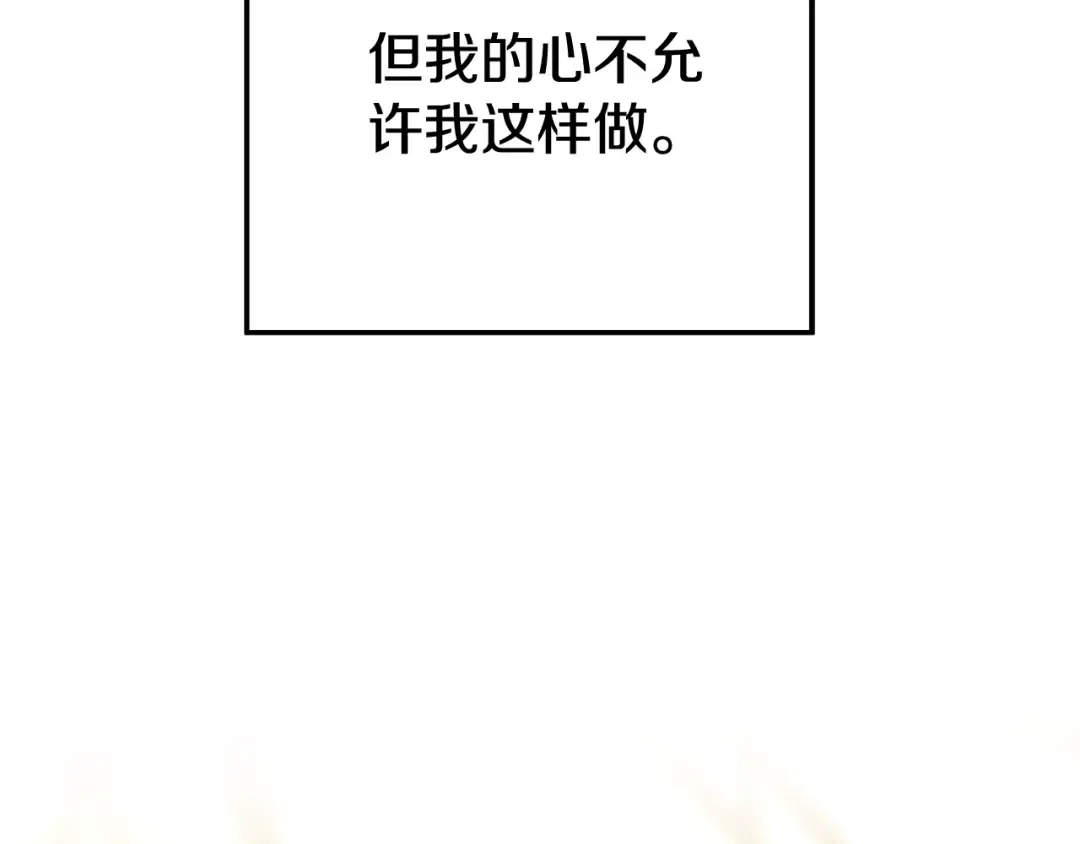 第53话 求你不要走 第38页