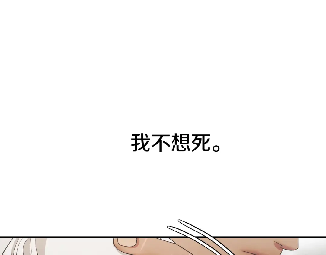 第53话 求你不要走 第43页