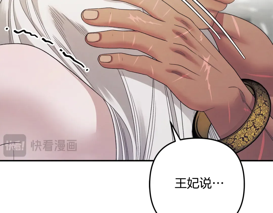 第53话 求你不要走 第44页
