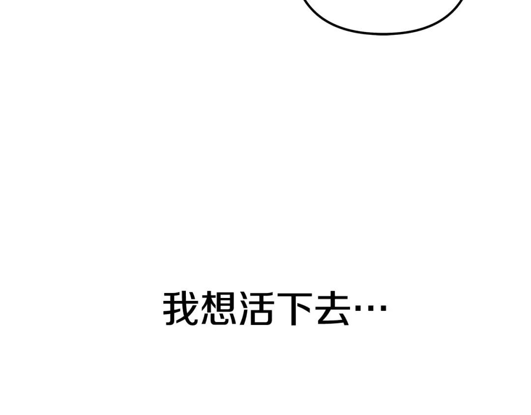第53话 求你不要走 第45页
