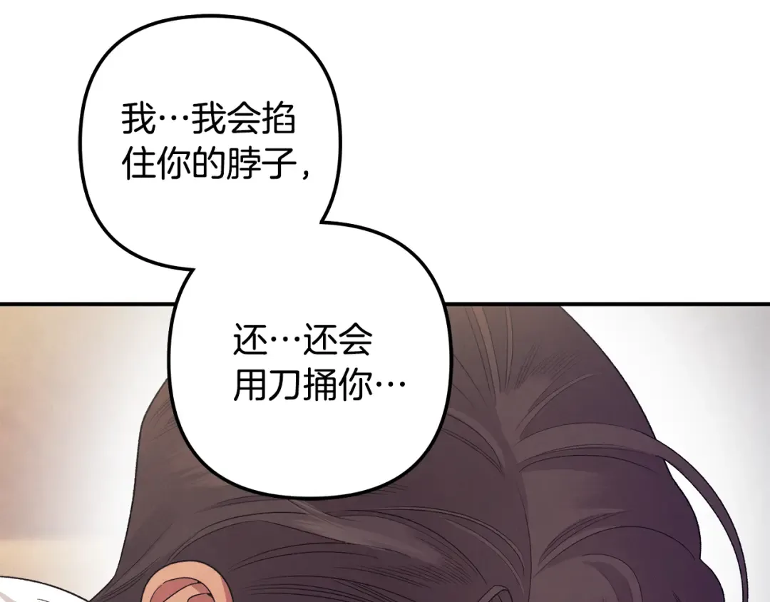 第53话 求你不要走 第46页