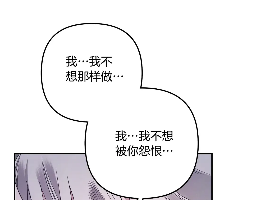 第53话 求你不要走 第49页