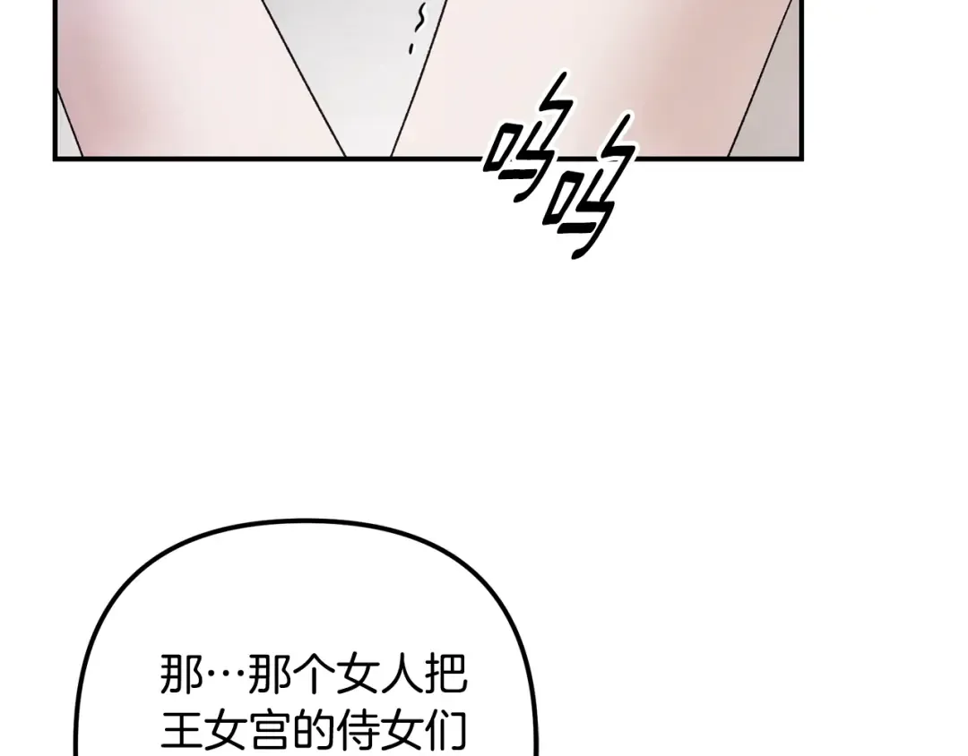 第53话 求你不要走 第51页